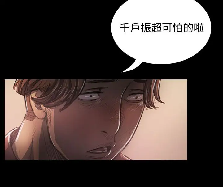 姐姐第23话
