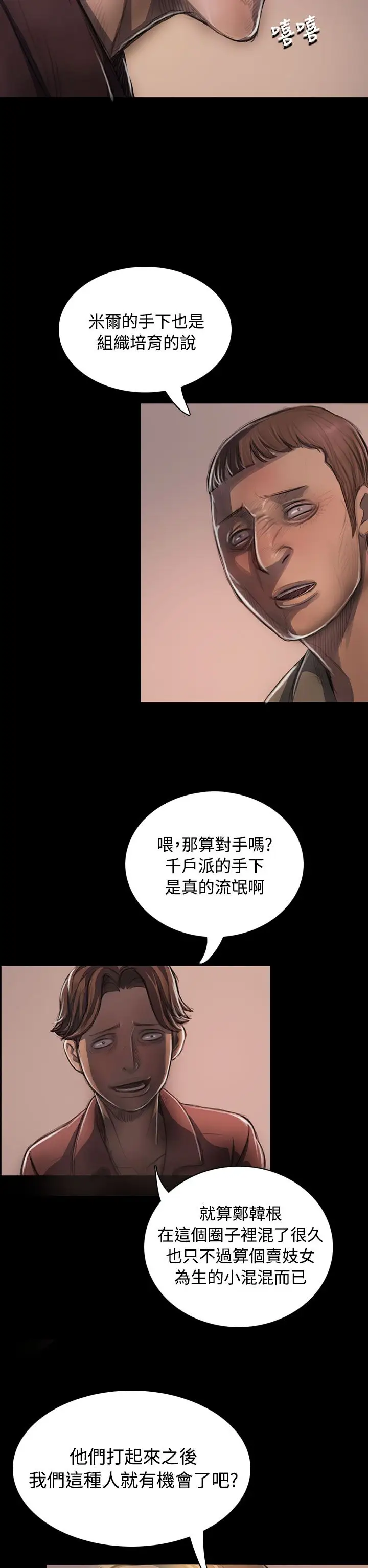 姐姐第23话