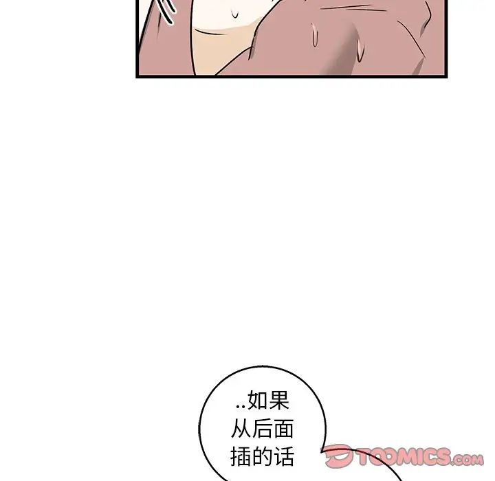 牵我手好吗?第13话