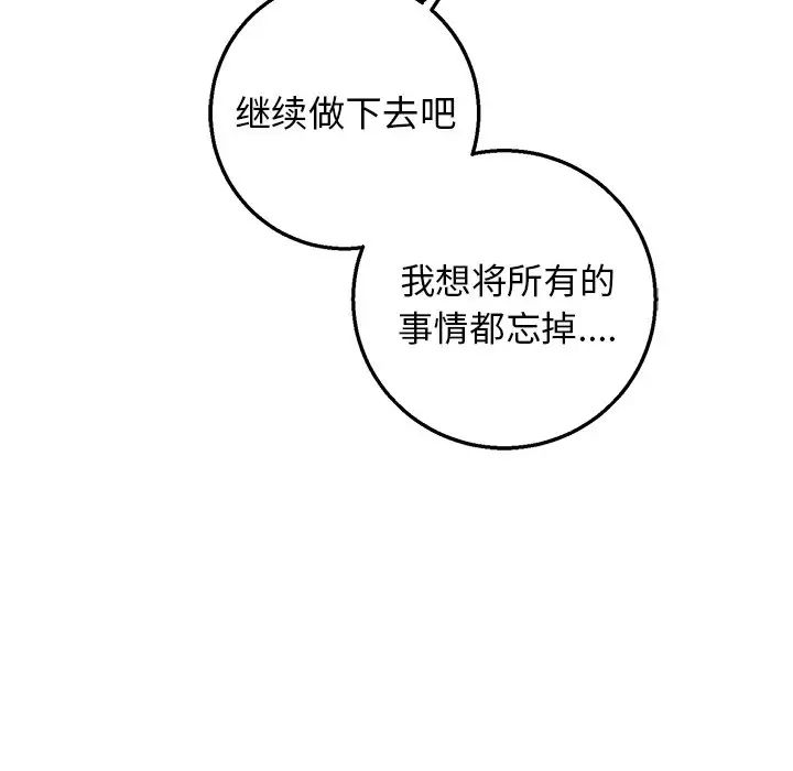 牽我手好嗎?第13话