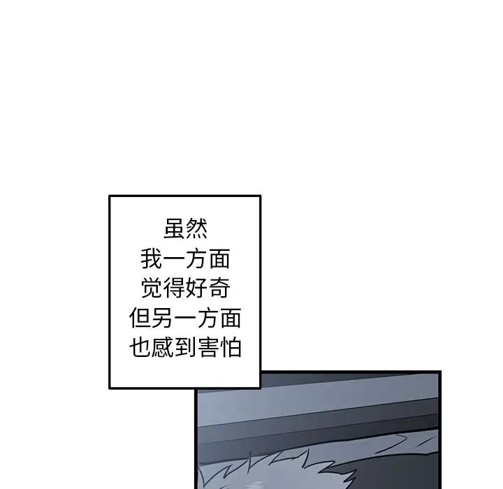 牽我手好嗎?第13话