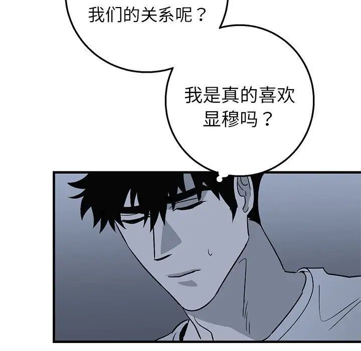 牽我手好嗎?第13话