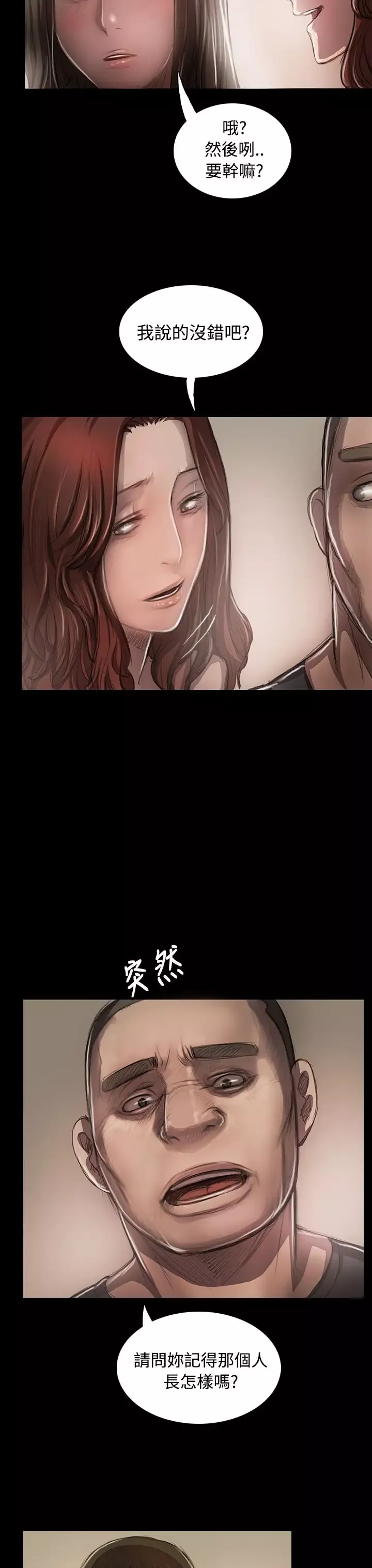 姐姐第23话