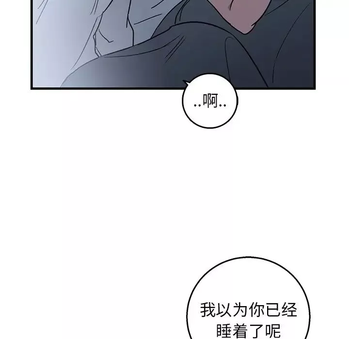 牽我手好嗎?第13话