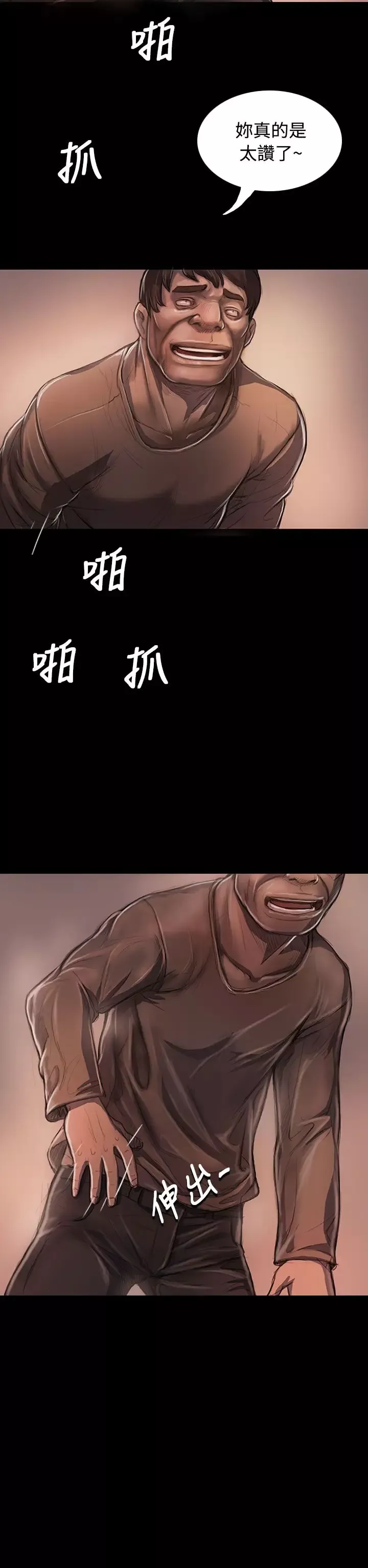 姐姐第23话