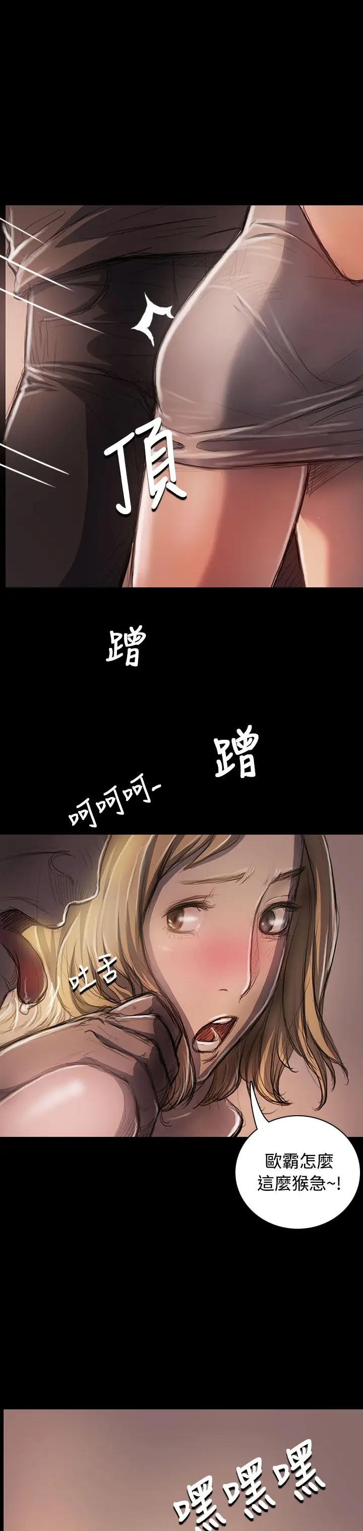 姐姐第23话