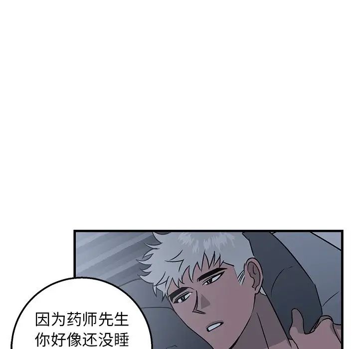 牽我手好嗎?第13话