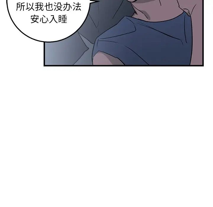 牵我手好吗?第13话