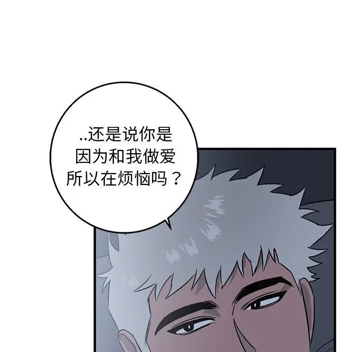 牵我手好吗?第13话