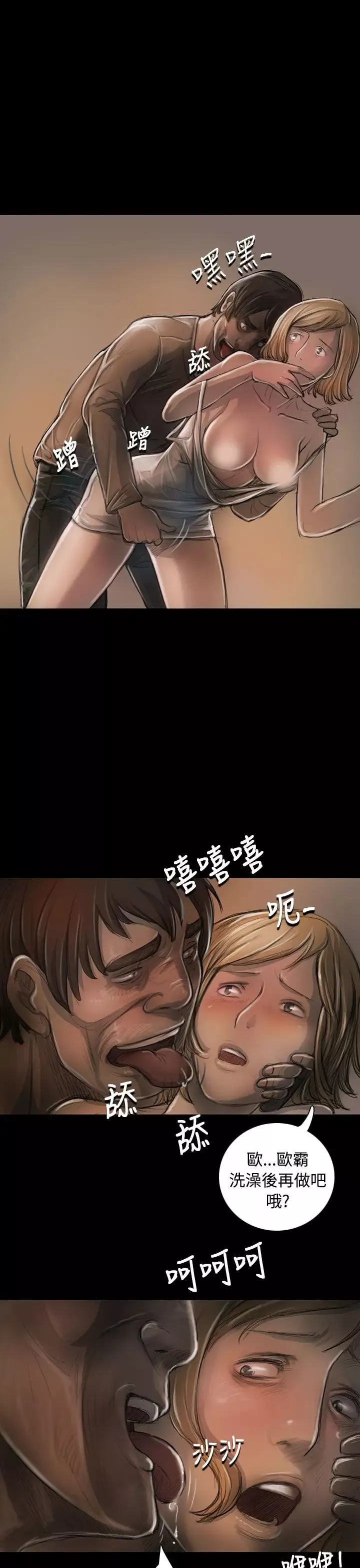 姐姐第23话