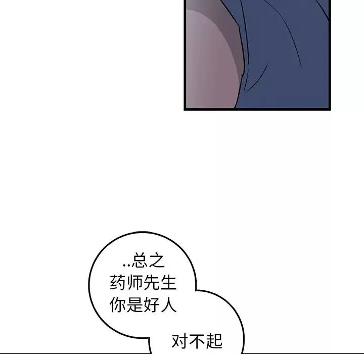牽我手好嗎?第13话