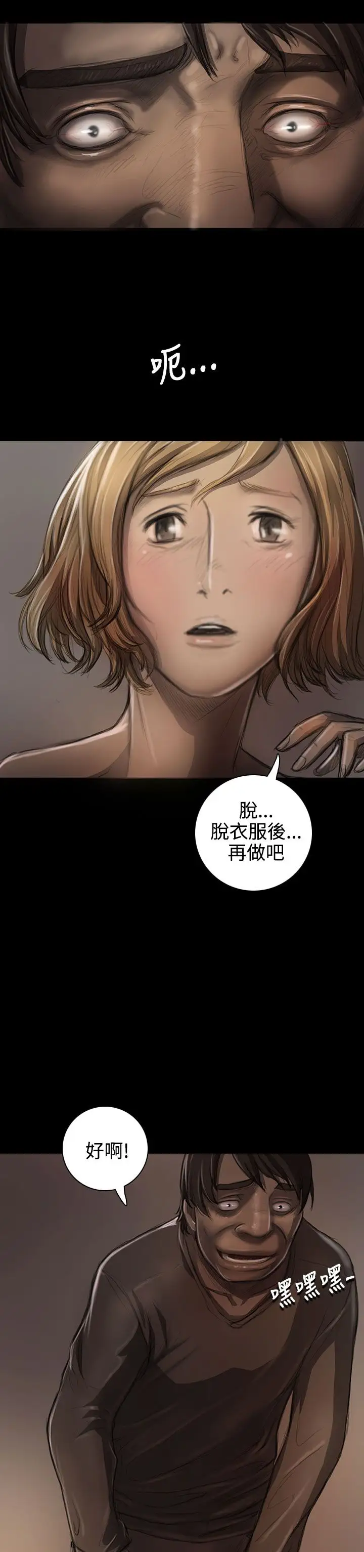 姐姐第23话