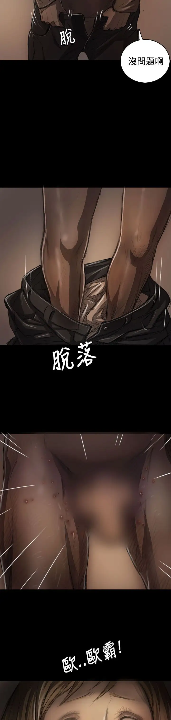 姐姐第23话