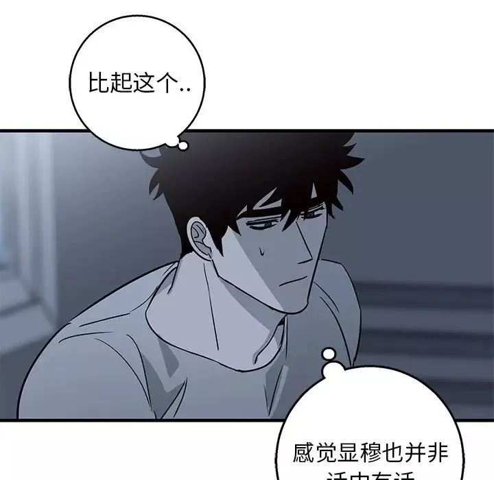 牽我手好嗎?第13话
