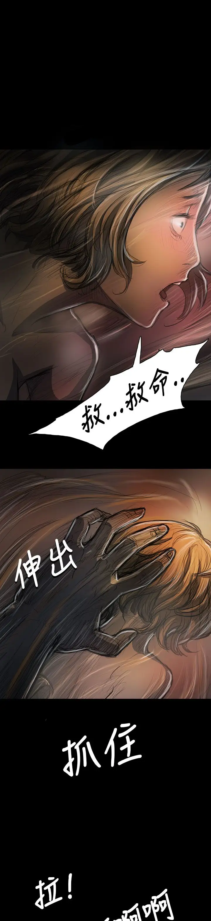 姐姐第23话