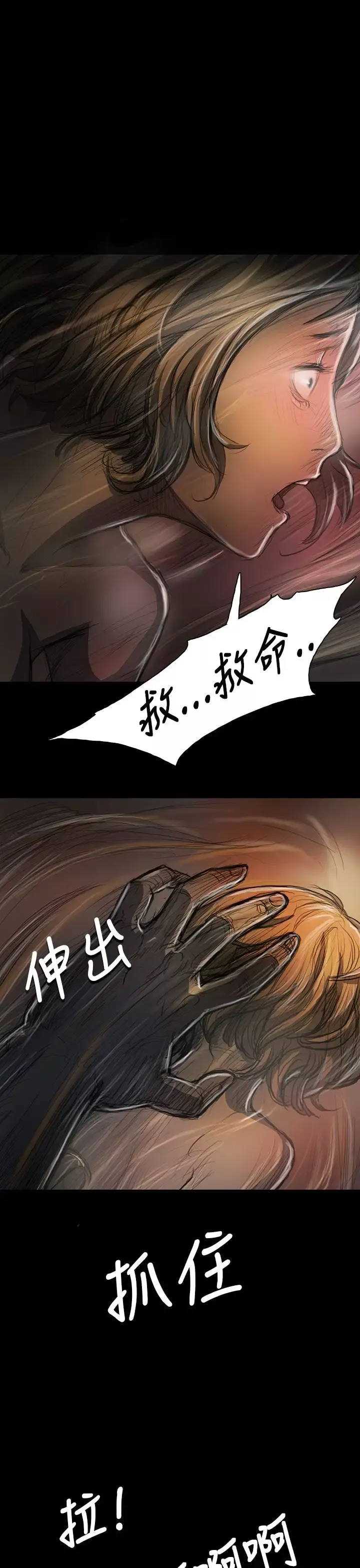 姐姐第23话
