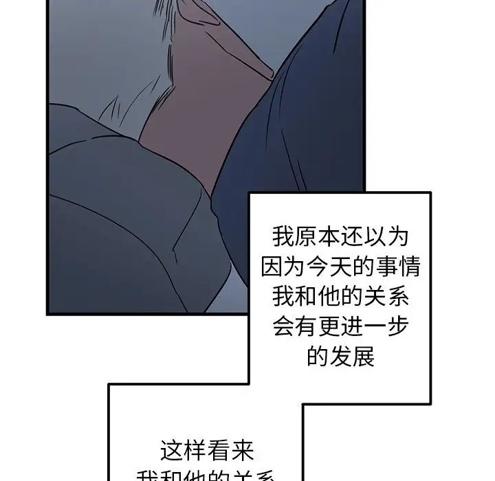 牵我手好吗?第13话
