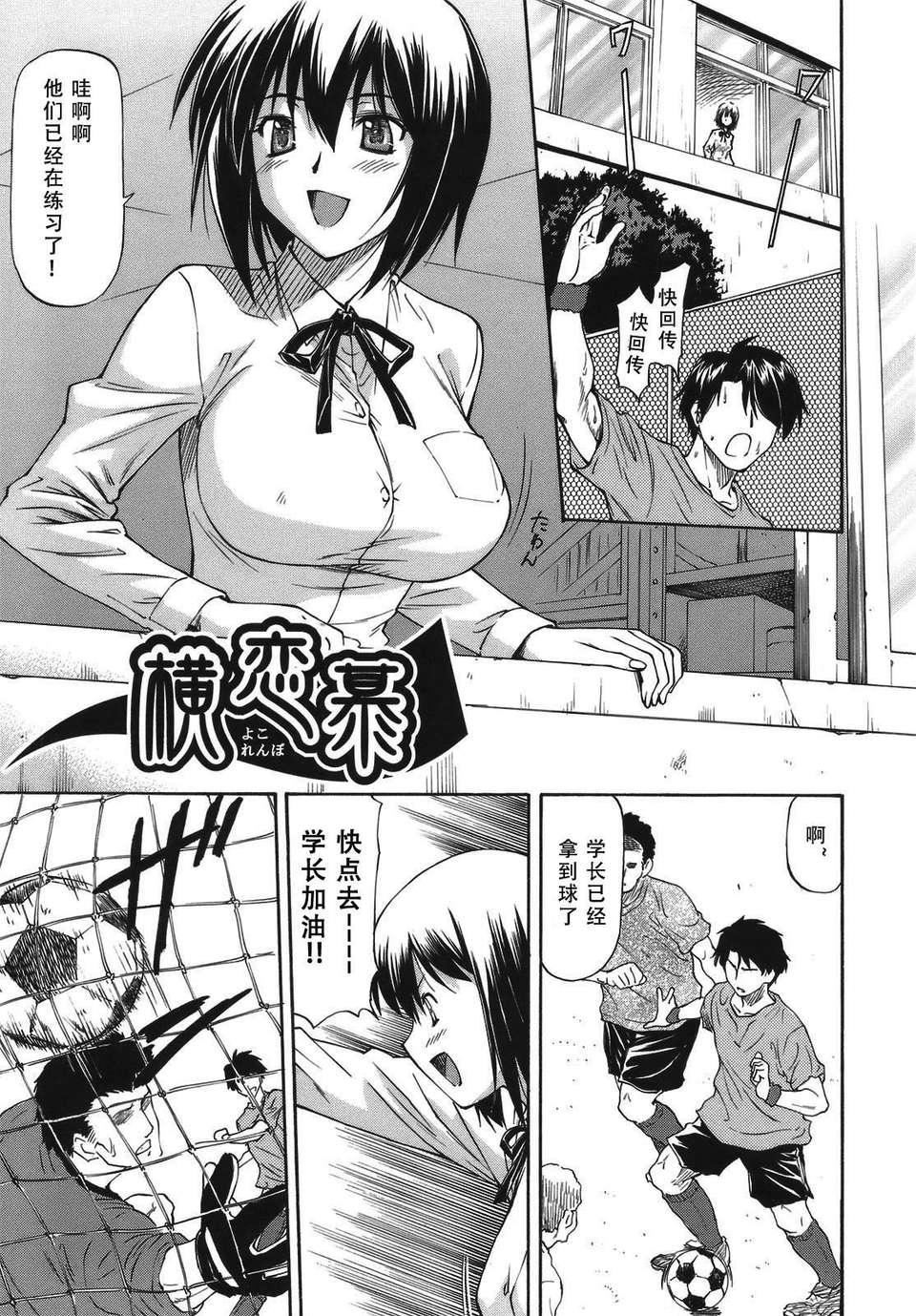 [流一本]み～とほ～る[中国翻訳]BY天月NTR[流一本]み～とほ～る[中国翻訳]BY天月NTR