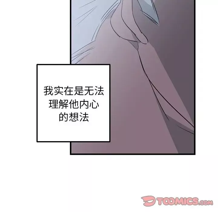 牽我手好嗎?第13话