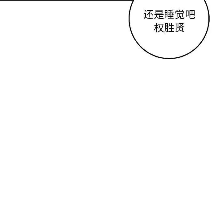 牽我手好嗎?第13话