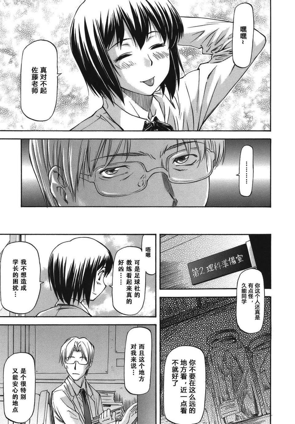 [流一本]み～とほ～る[中國翻訳]BY天月NTR[流一本]み～とほ～る[中國翻訳]BY天月NTR
