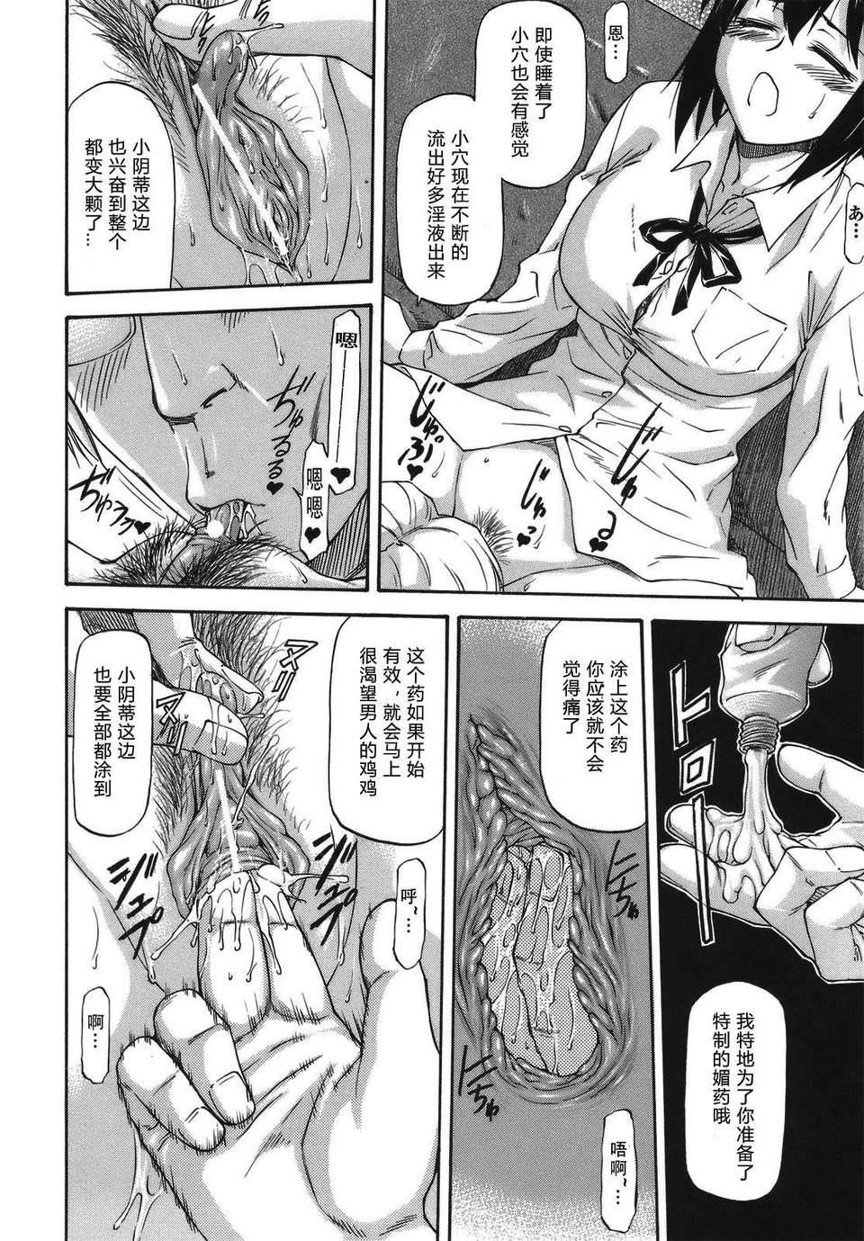[流一本]み～とほ～る[中国翻訳]BY天月NTR[流一本]み～とほ～る[中国翻訳]BY天月NTR