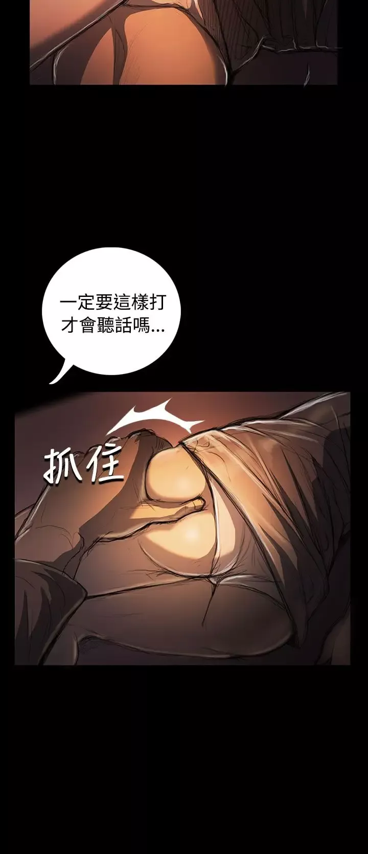 姐姐第24话