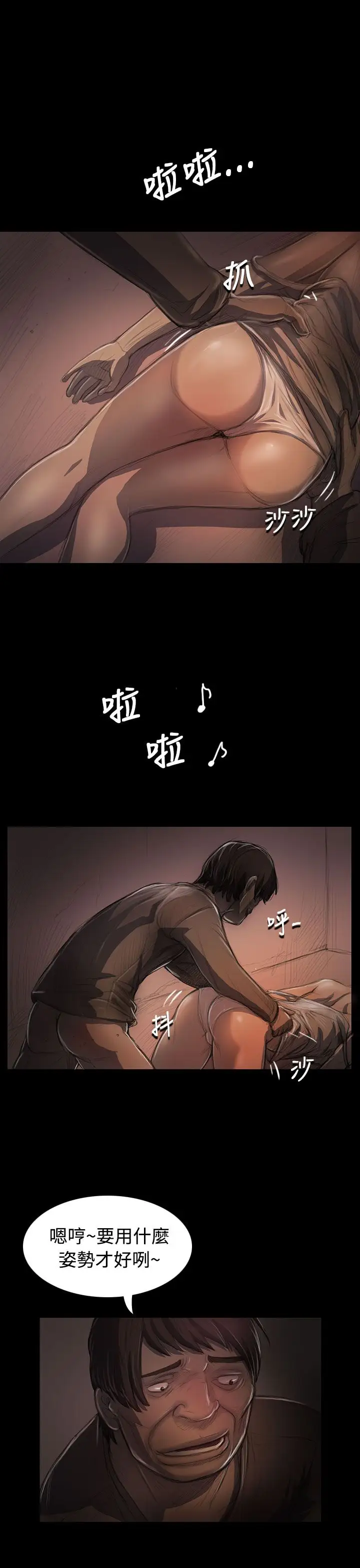 姐姐第24话