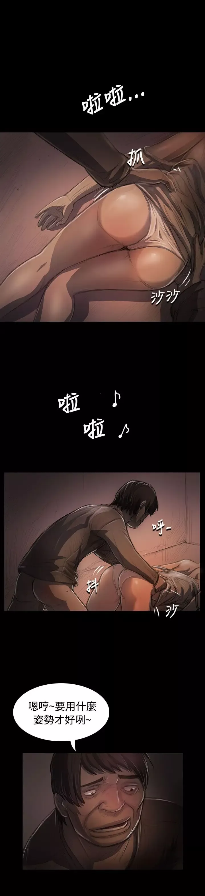 姐姐第24话
