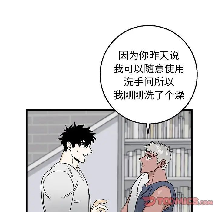 牽我手好嗎?第14话