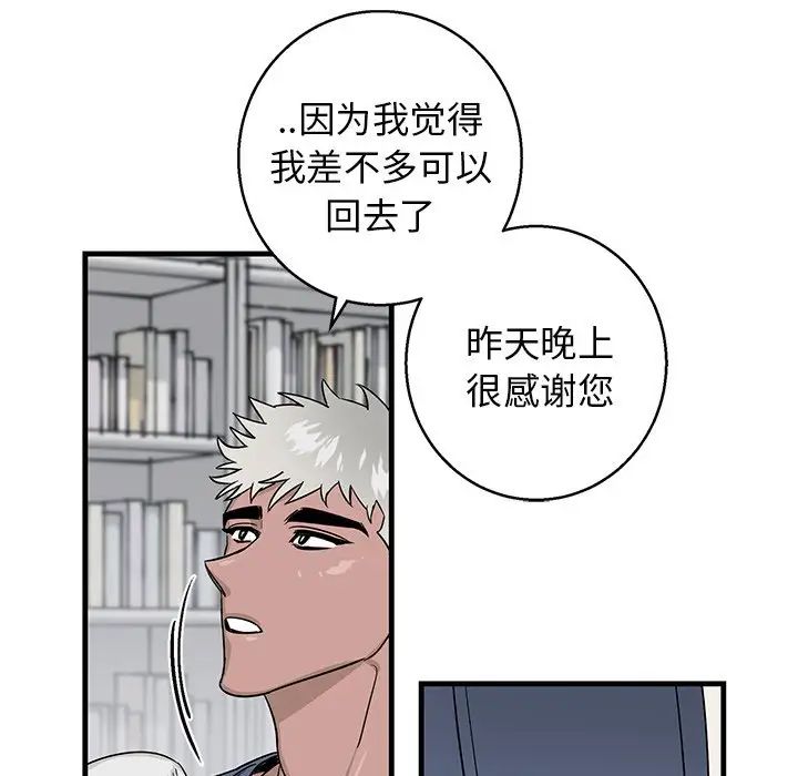 牵我手好吗?第14话
