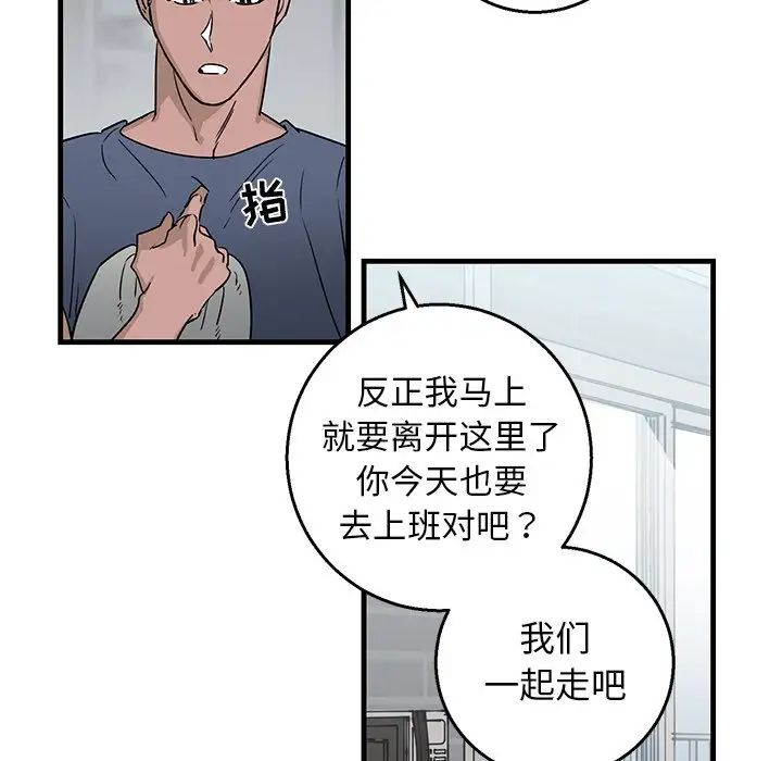 牽我手好嗎?第14话
