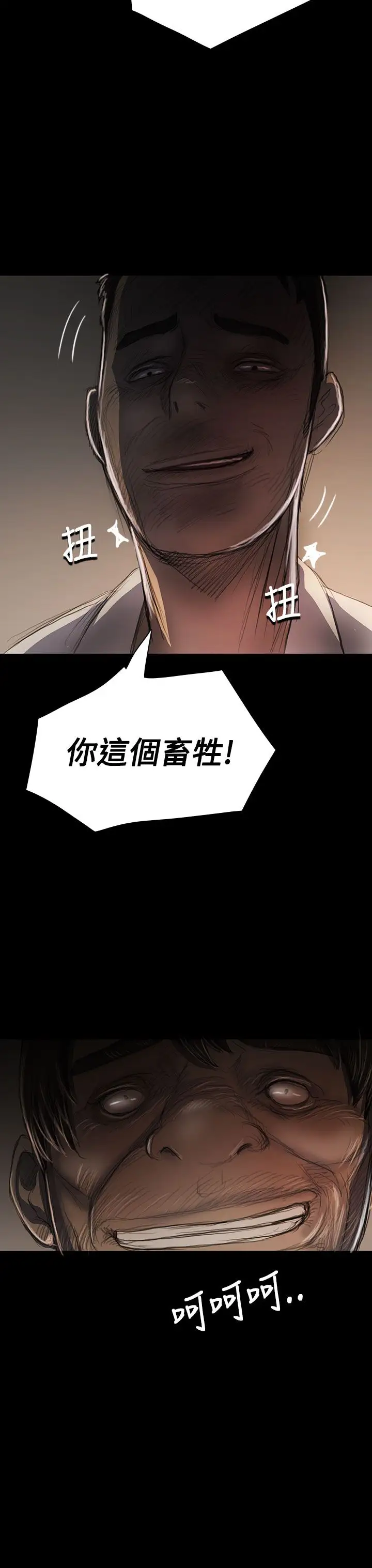 姐姐第24话