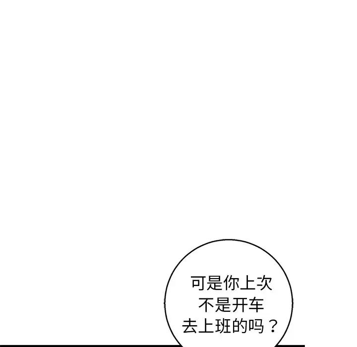 牽我手好嗎?第14话
