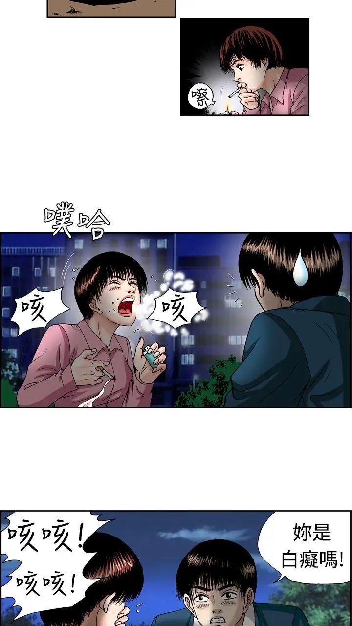 疗癒女孩第12话