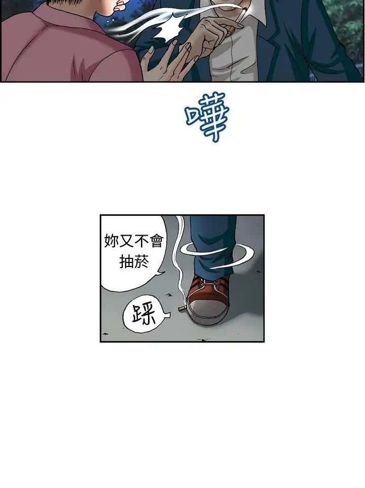 疗癒女孩第12话