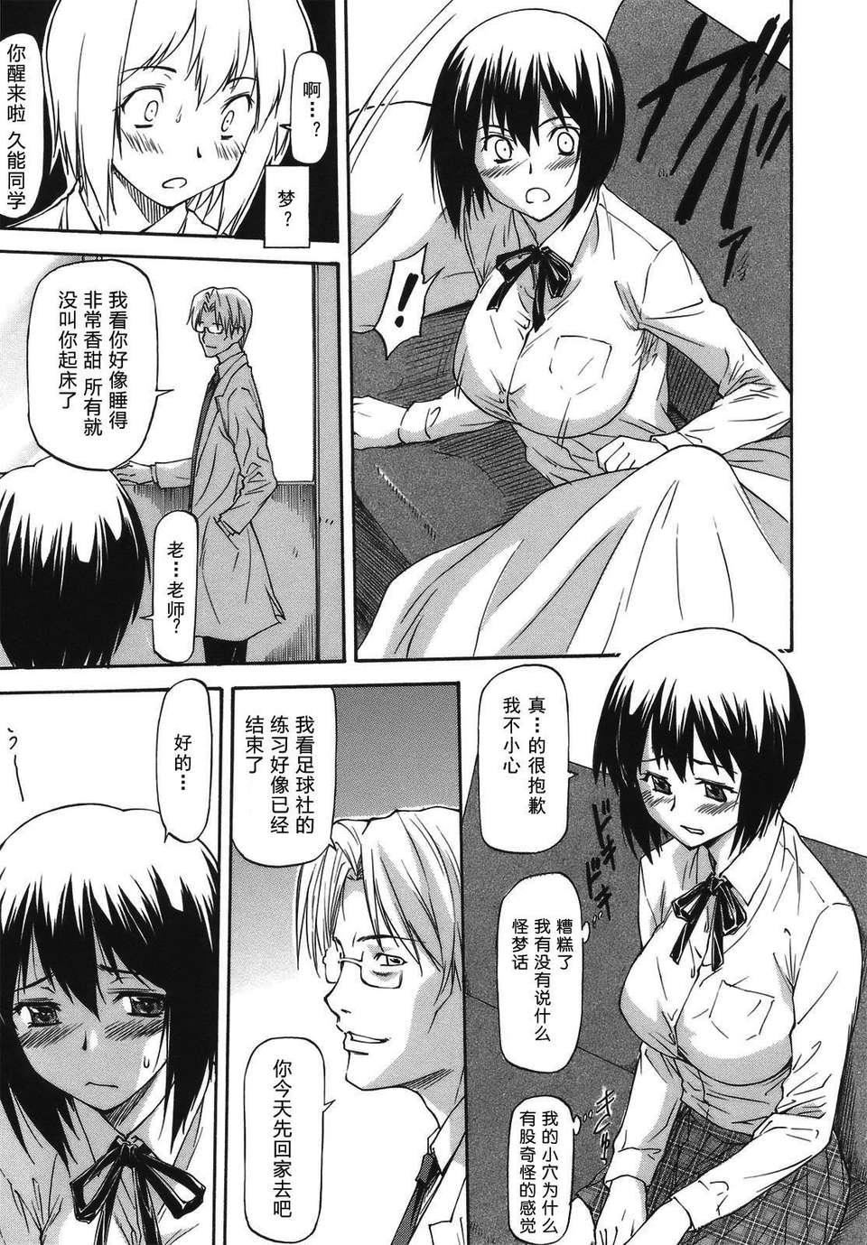 [流一本]み～とほ～る[中国翻訳]BY天月NTR[流一本]み～とほ～る[中国翻訳]BY天月NTR