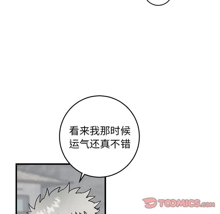 牽我手好嗎?第14话