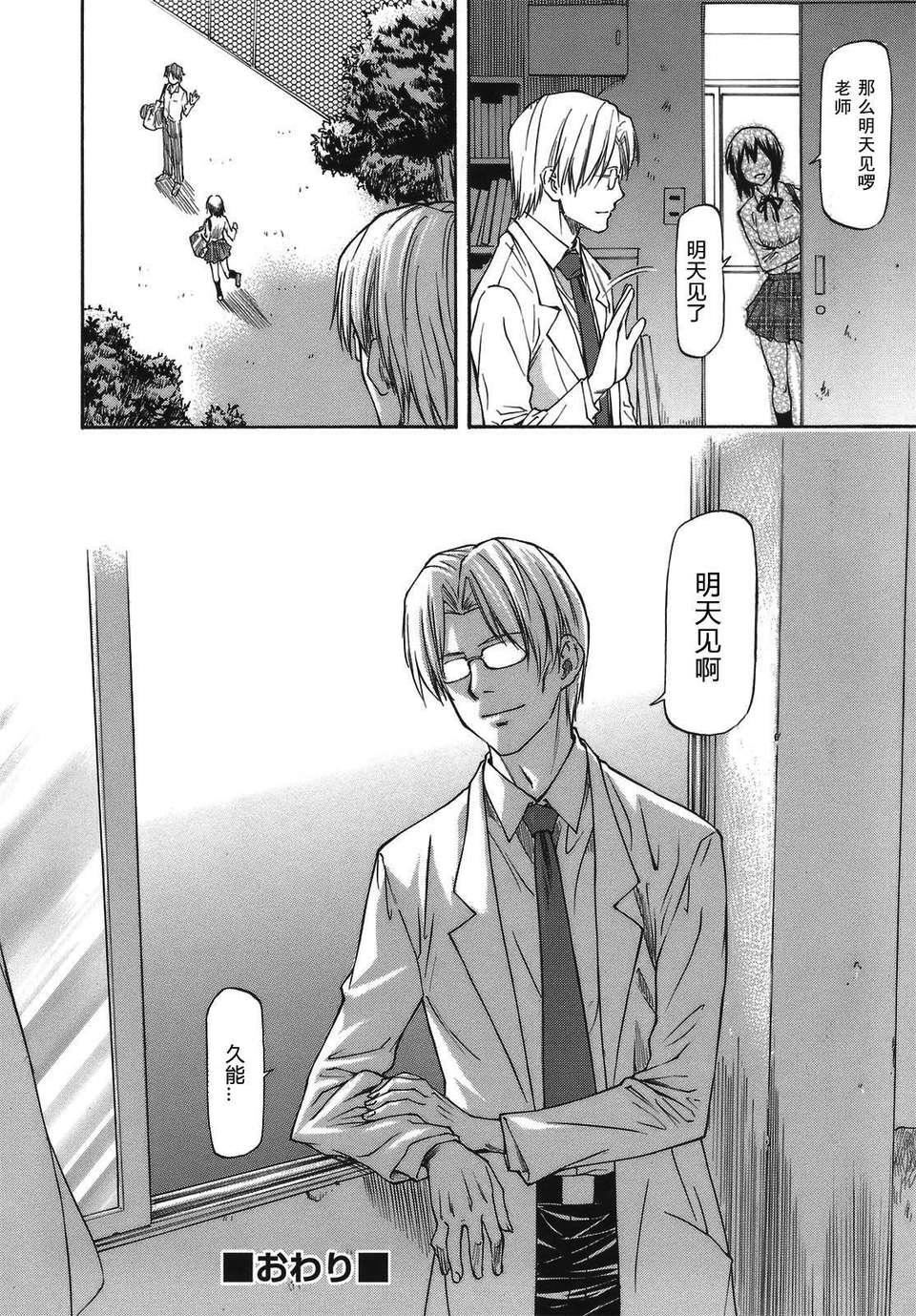 [流一本]み～とほ～る[中國翻訳]BY天月NTR[流一本]み～とほ～る[中國翻訳]BY天月NTR