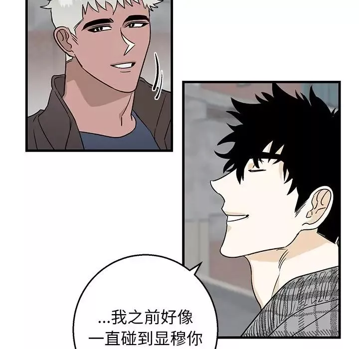 牽我手好嗎?第14话