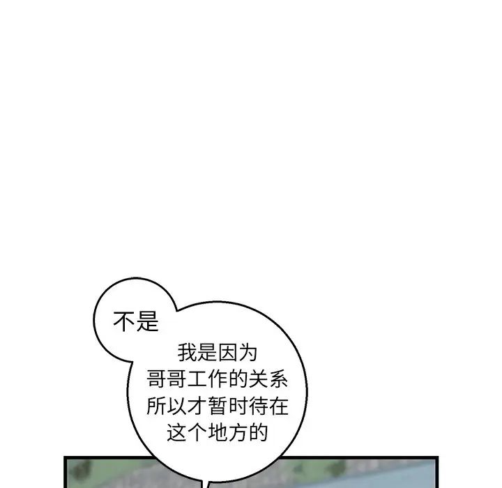 牽我手好嗎?第14话