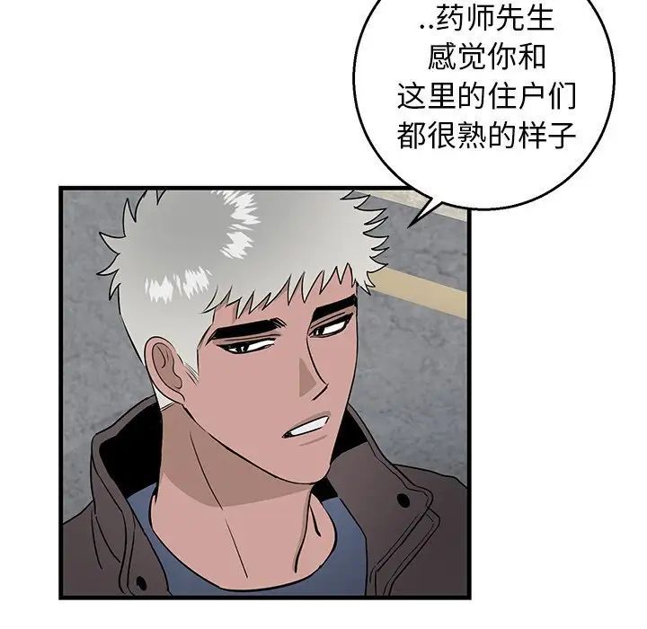 牽我手好嗎?第14话