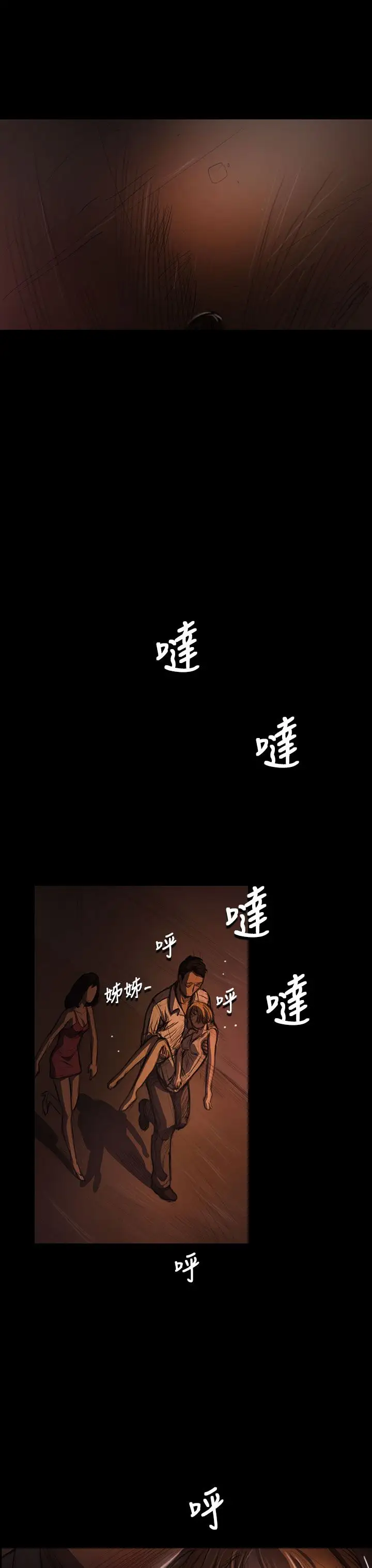 姐姐第24话