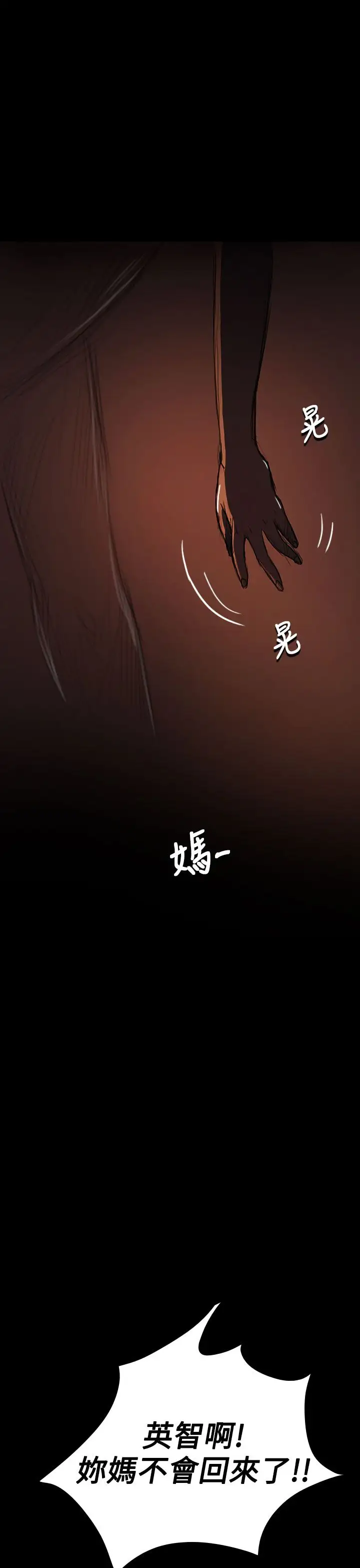 姐姐第24话