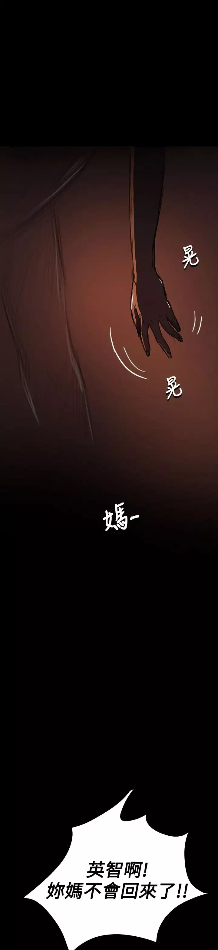 姐姐第24话