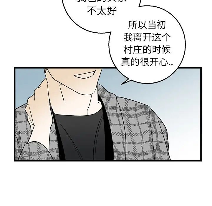 牽我手好嗎?第14话