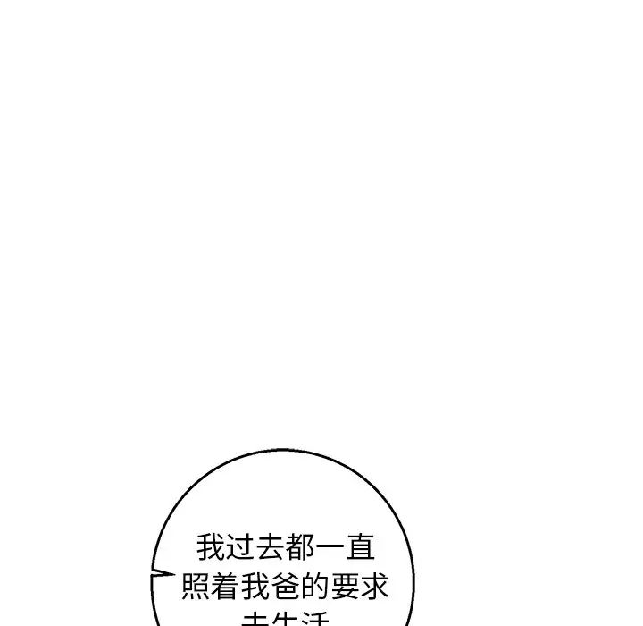 牽我手好嗎?第14话