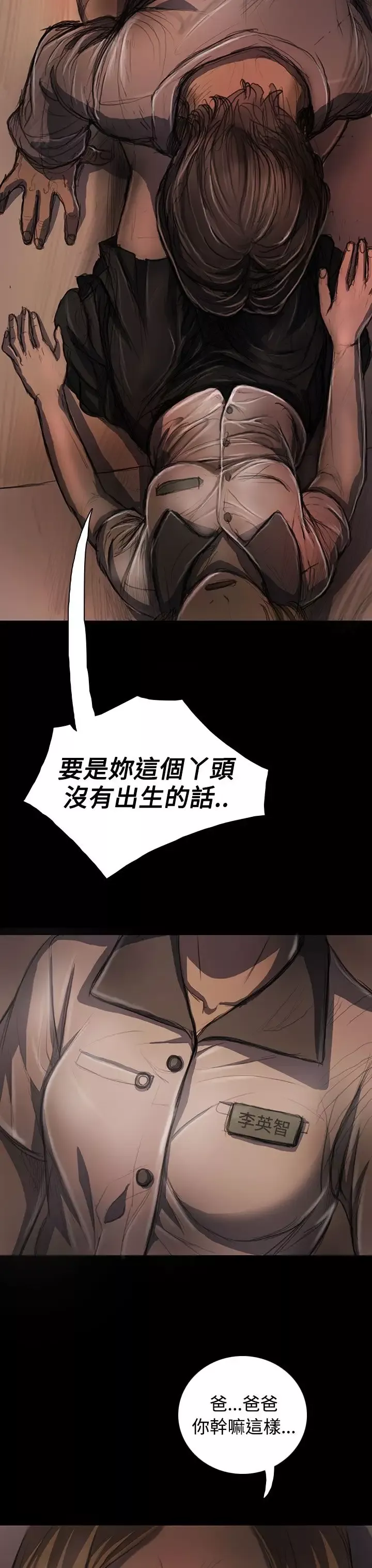 姐姐第24话