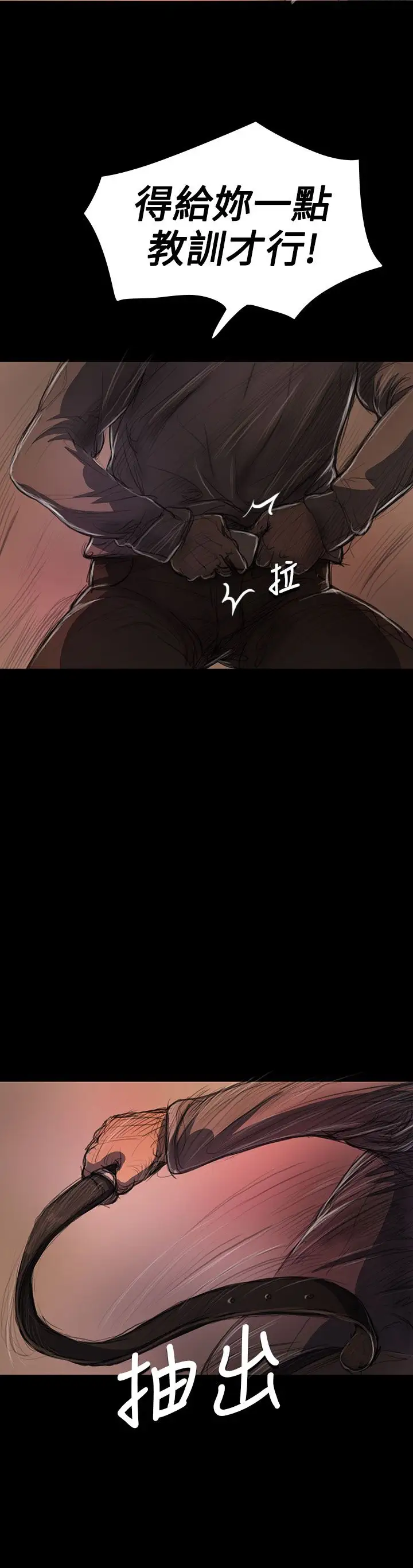 姐姐第24话