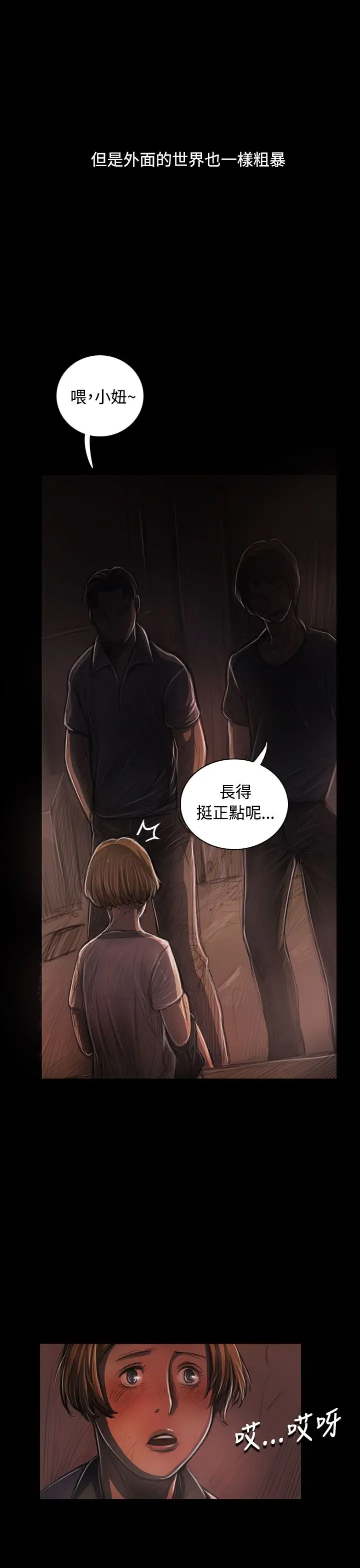 姐姐第24话